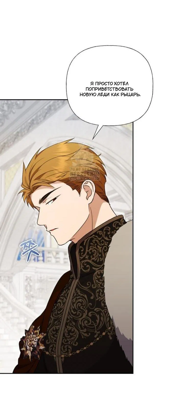 Манга Не каждый может изменить оригинальную историю - Глава 45 Страница 34