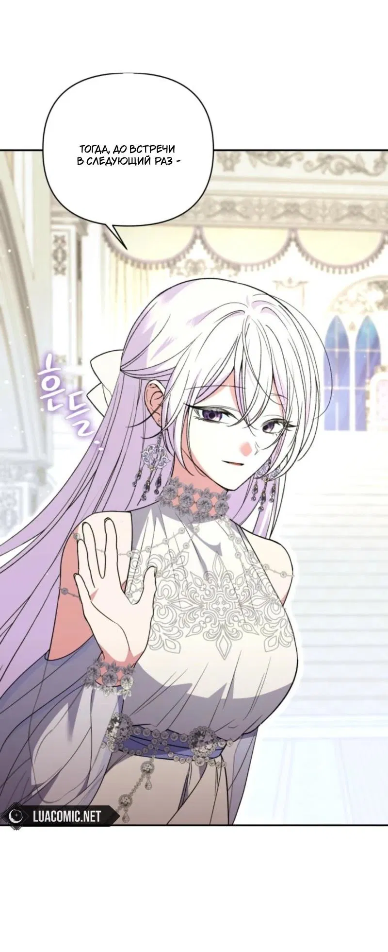 Манга Не каждый может изменить оригинальную историю - Глава 44 Страница 22