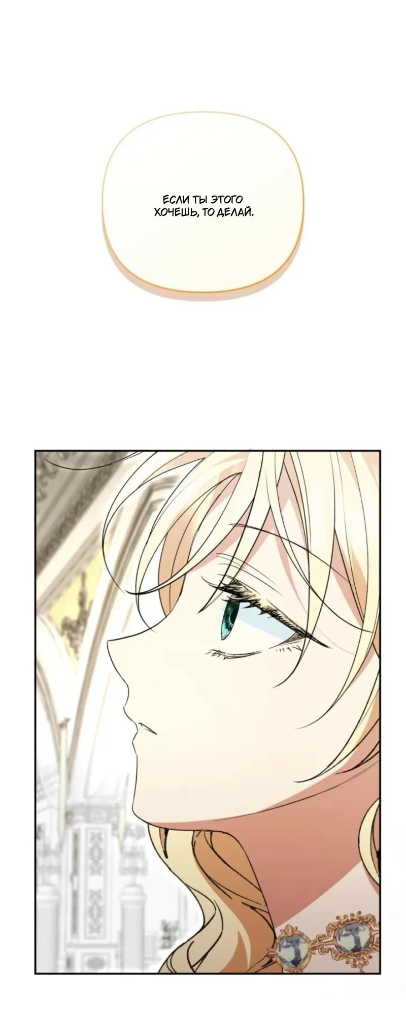 Манга Не каждый может изменить оригинальную историю - Глава 44 Страница 41