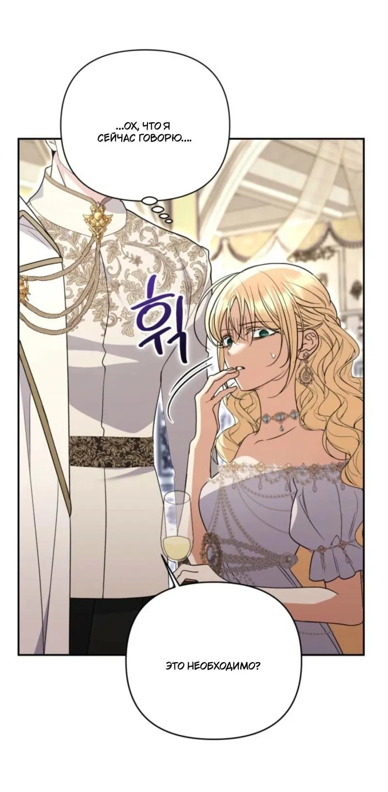 Манга Не каждый может изменить оригинальную историю - Глава 44 Страница 39