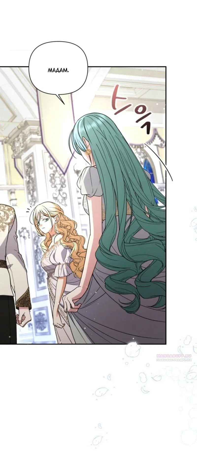 Манга Не каждый может изменить оригинальную историю - Глава 43 Страница 3