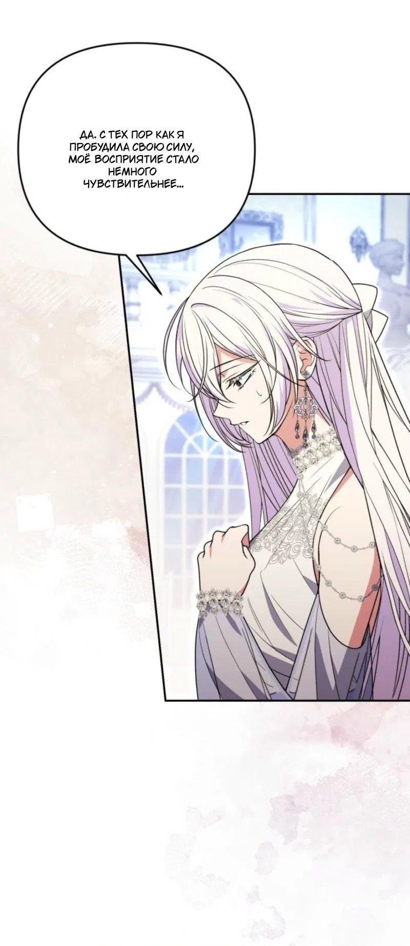 Манга Не каждый может изменить оригинальную историю - Глава 43 Страница 51