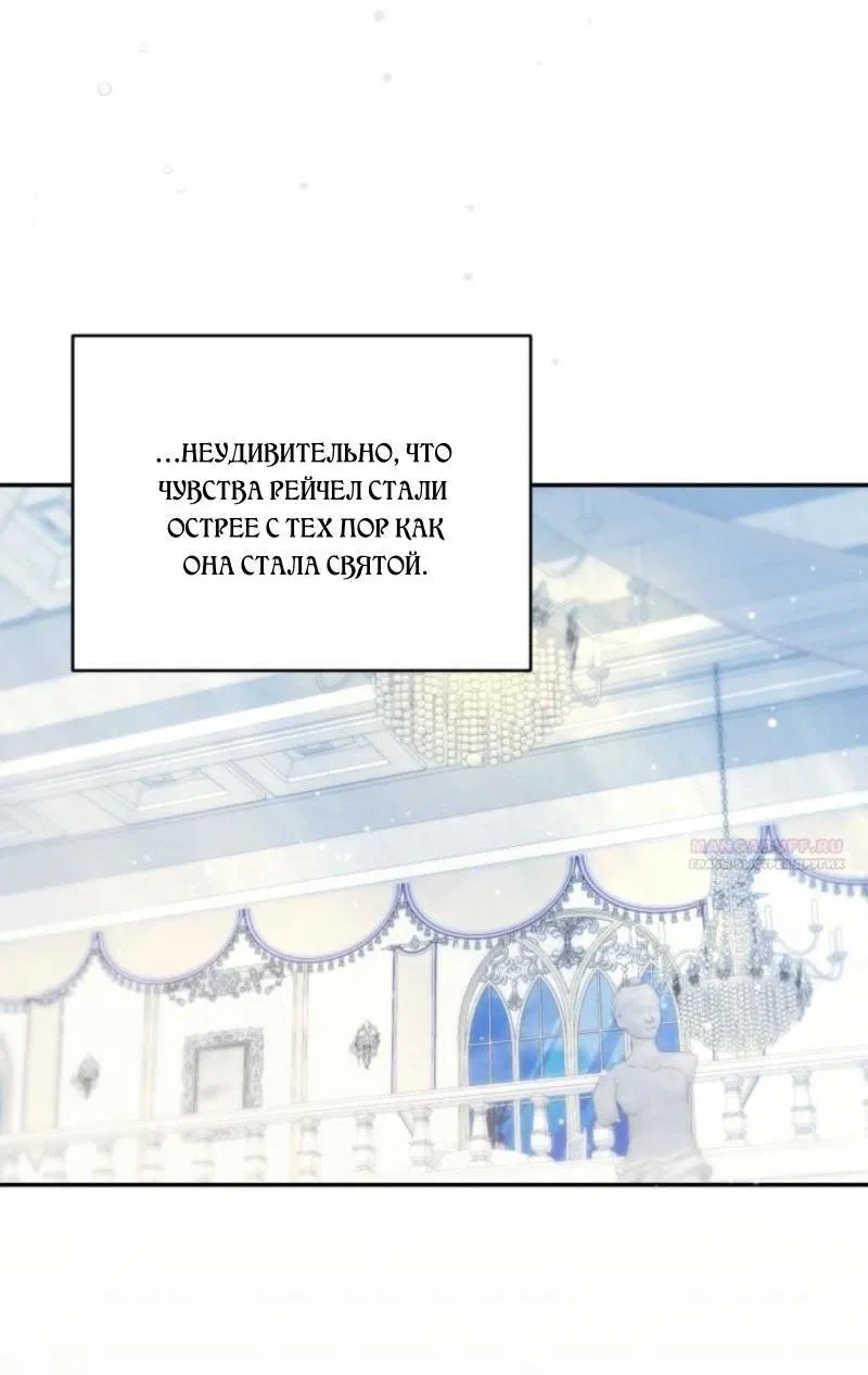 Манга Не каждый может изменить оригинальную историю - Глава 43 Страница 55