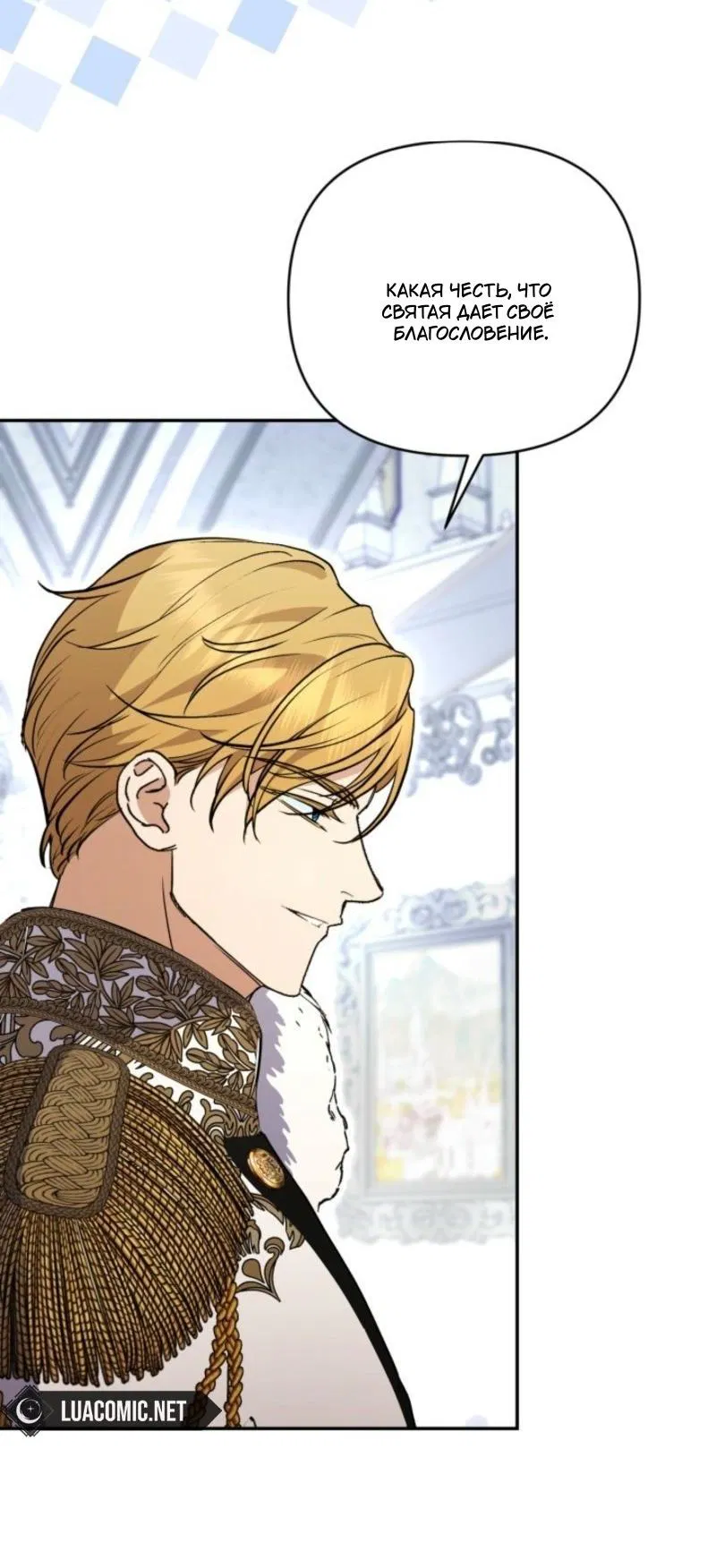 Манга Не каждый может изменить оригинальную историю - Глава 43 Страница 21