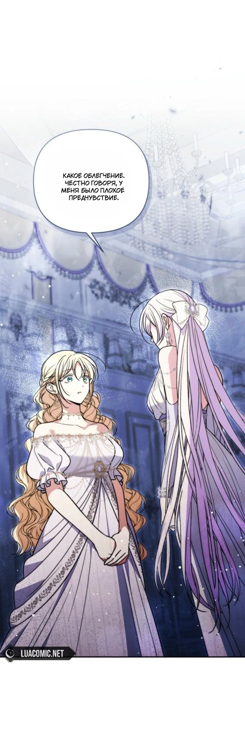 Манга Не каждый может изменить оригинальную историю - Глава 43 Страница 49