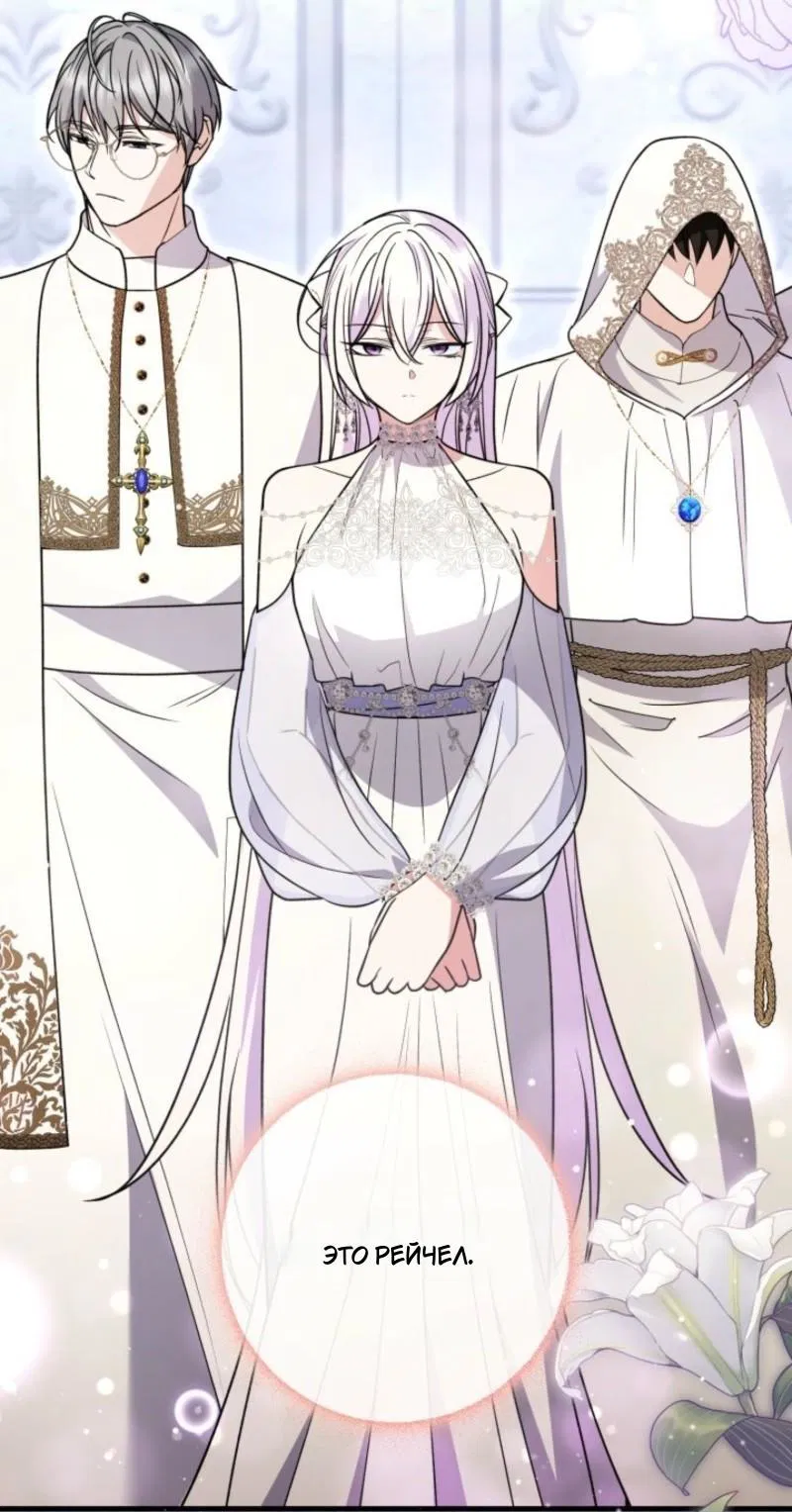 Манга Не каждый может изменить оригинальную историю - Глава 43 Страница 12