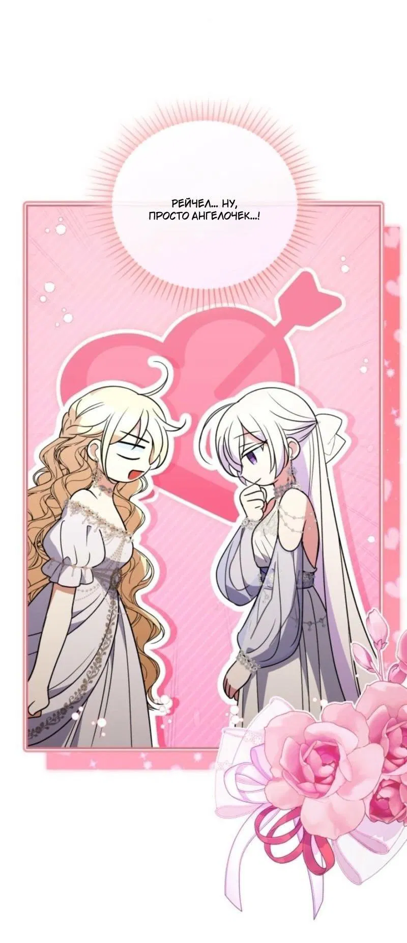 Манга Не каждый может изменить оригинальную историю - Глава 43 Страница 34