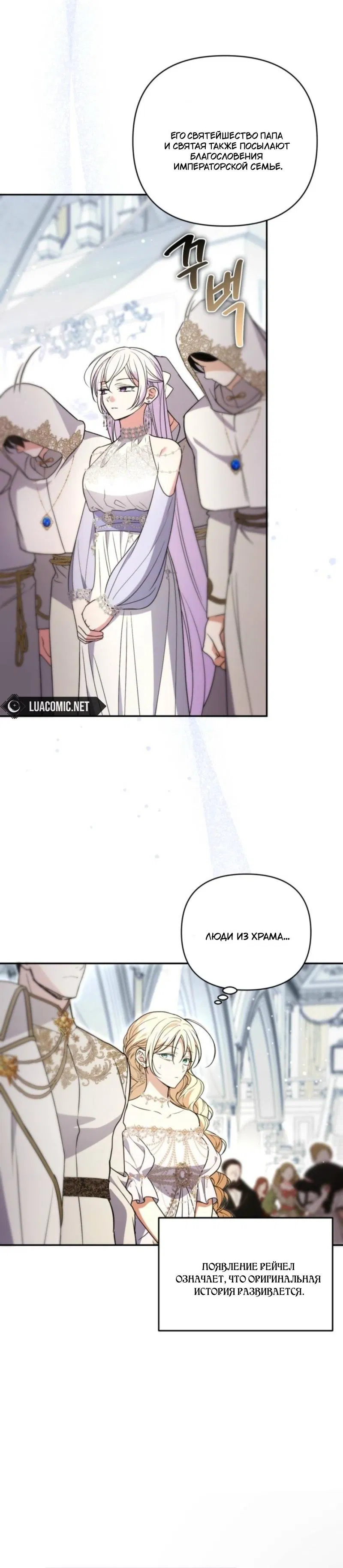 Манга Не каждый может изменить оригинальную историю - Глава 43 Страница 17