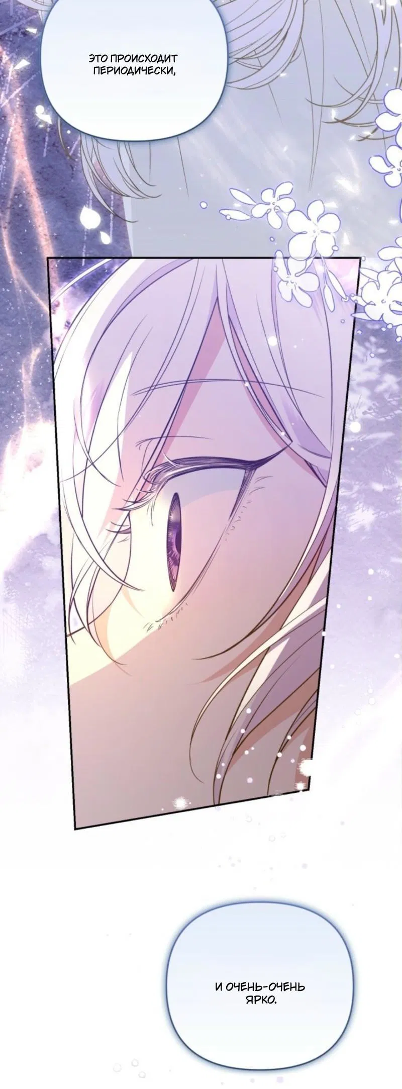 Манга Не каждый может изменить оригинальную историю - Глава 43 Страница 54