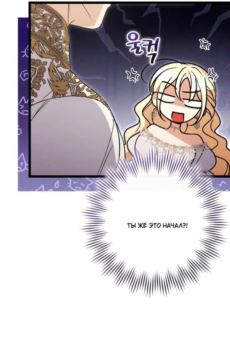 Манга Не каждый может изменить оригинальную историю - Глава 42 Страница 56