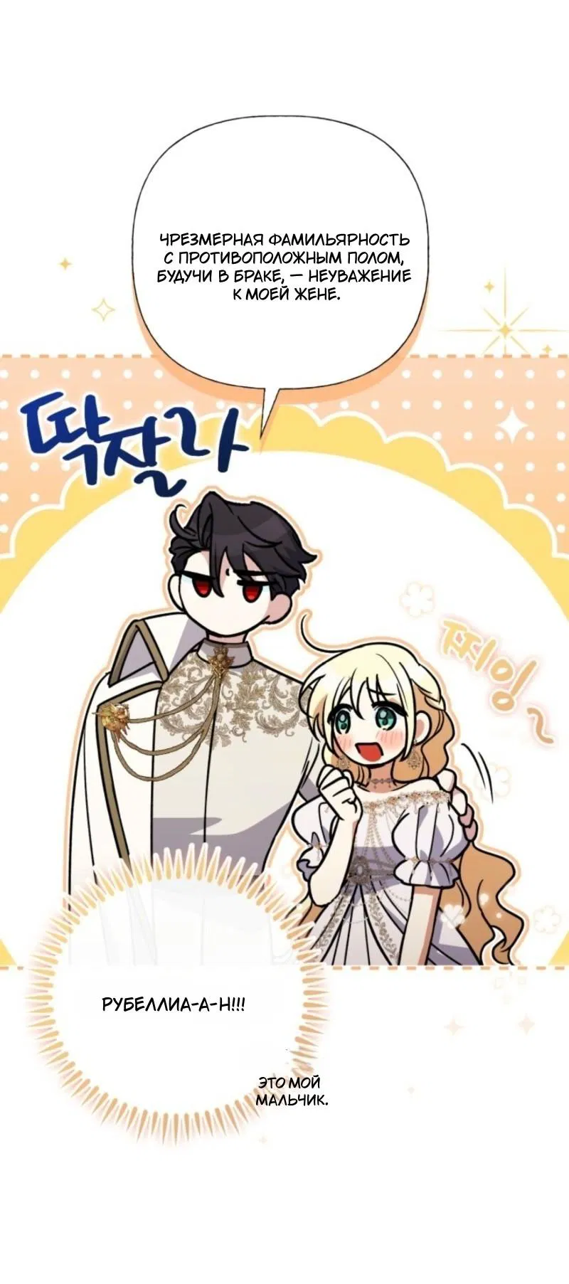 Манга Не каждый может изменить оригинальную историю - Глава 42 Страница 42