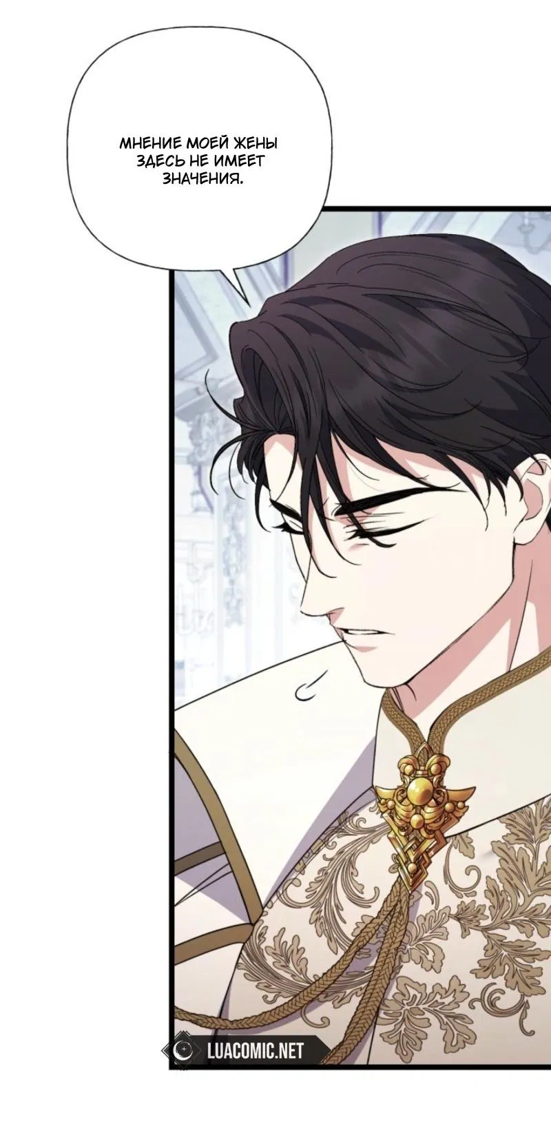 Манга Не каждый может изменить оригинальную историю - Глава 42 Страница 45