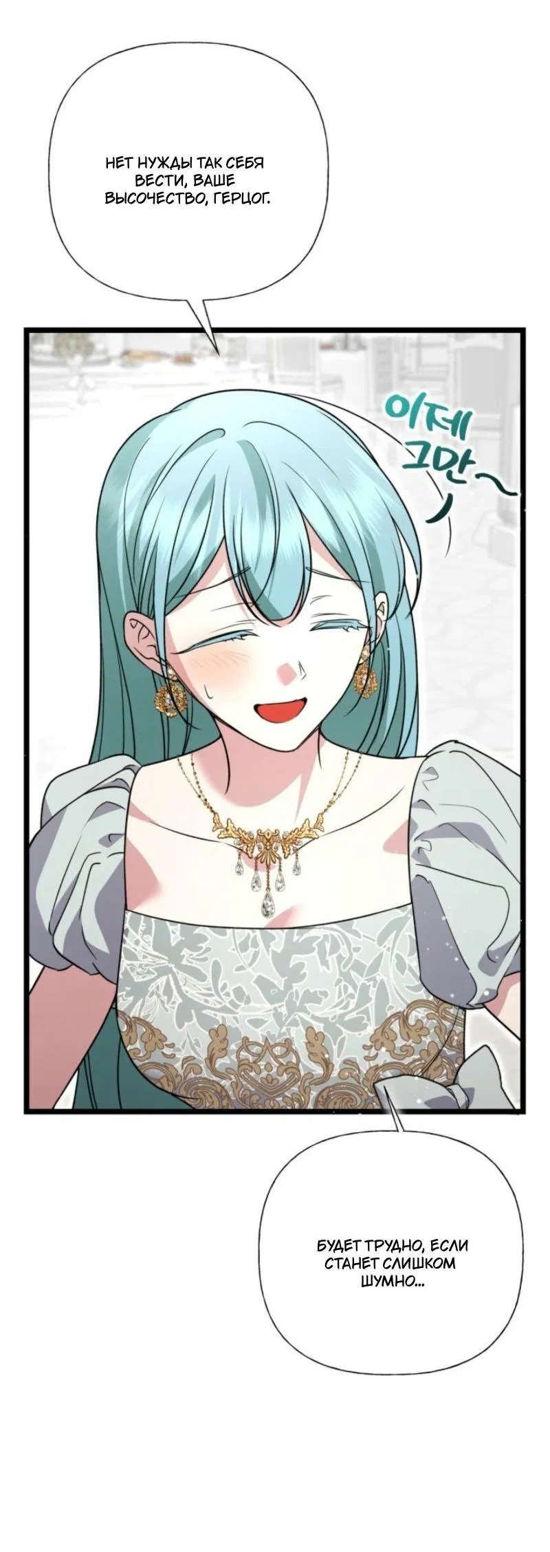 Манга Не каждый может изменить оригинальную историю - Глава 42 Страница 51