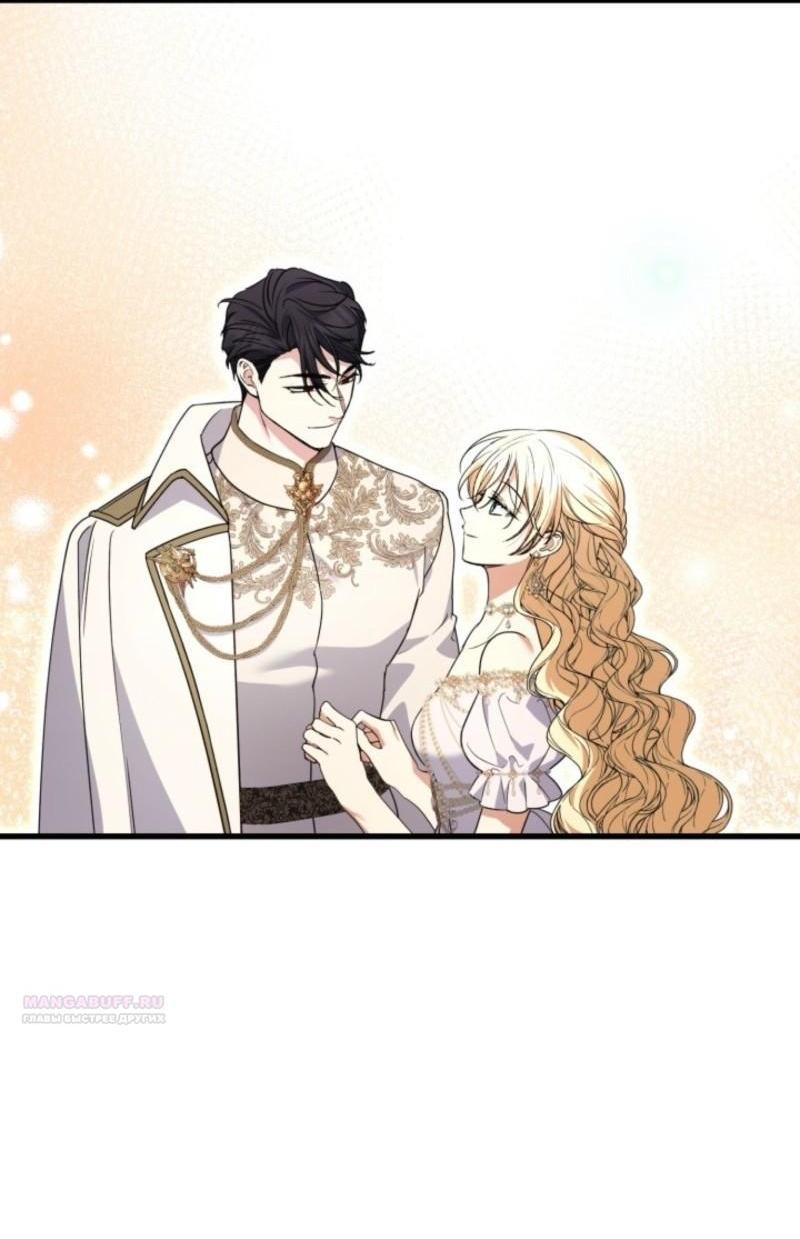 Манга Не каждый может изменить оригинальную историю - Глава 42 Страница 8