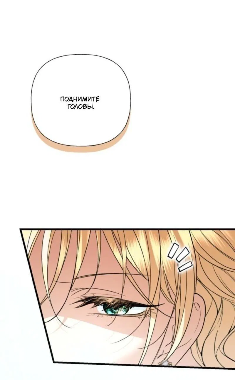 Манга Не каждый может изменить оригинальную историю - Глава 42 Страница 12