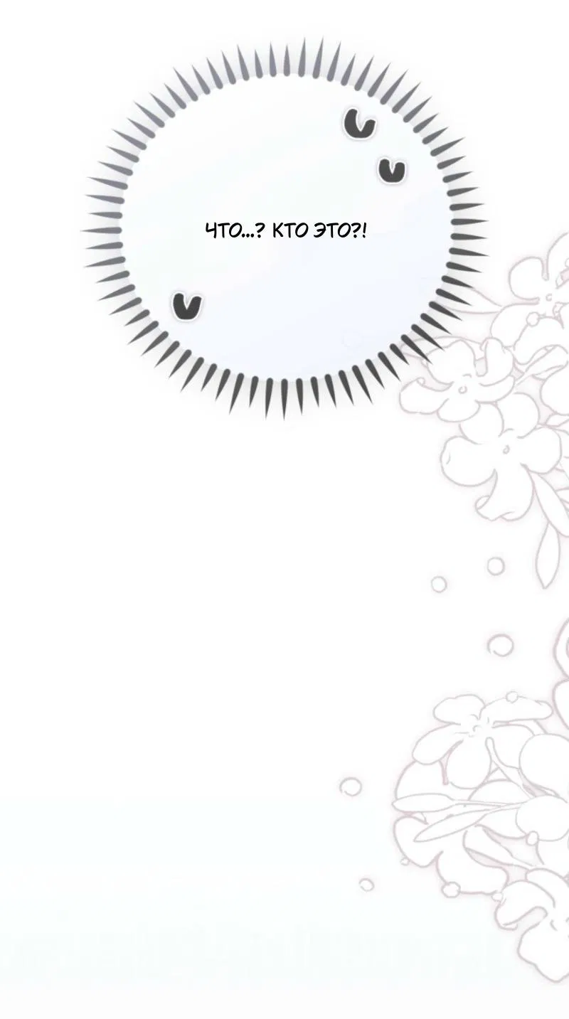 Манга Не каждый может изменить оригинальную историю - Глава 42 Страница 26