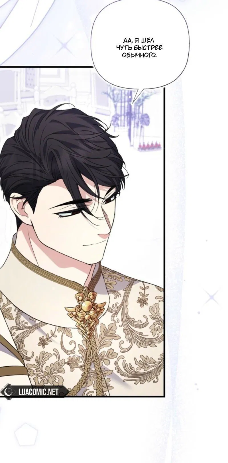 Манга Не каждый может изменить оригинальную историю - Глава 42 Страница 6