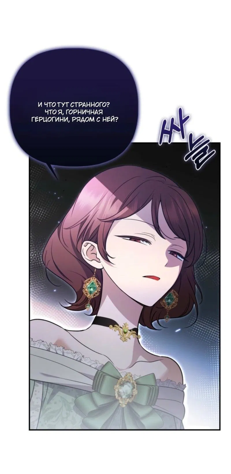 Манга Не каждый может изменить оригинальную историю - Глава 41 Страница 50