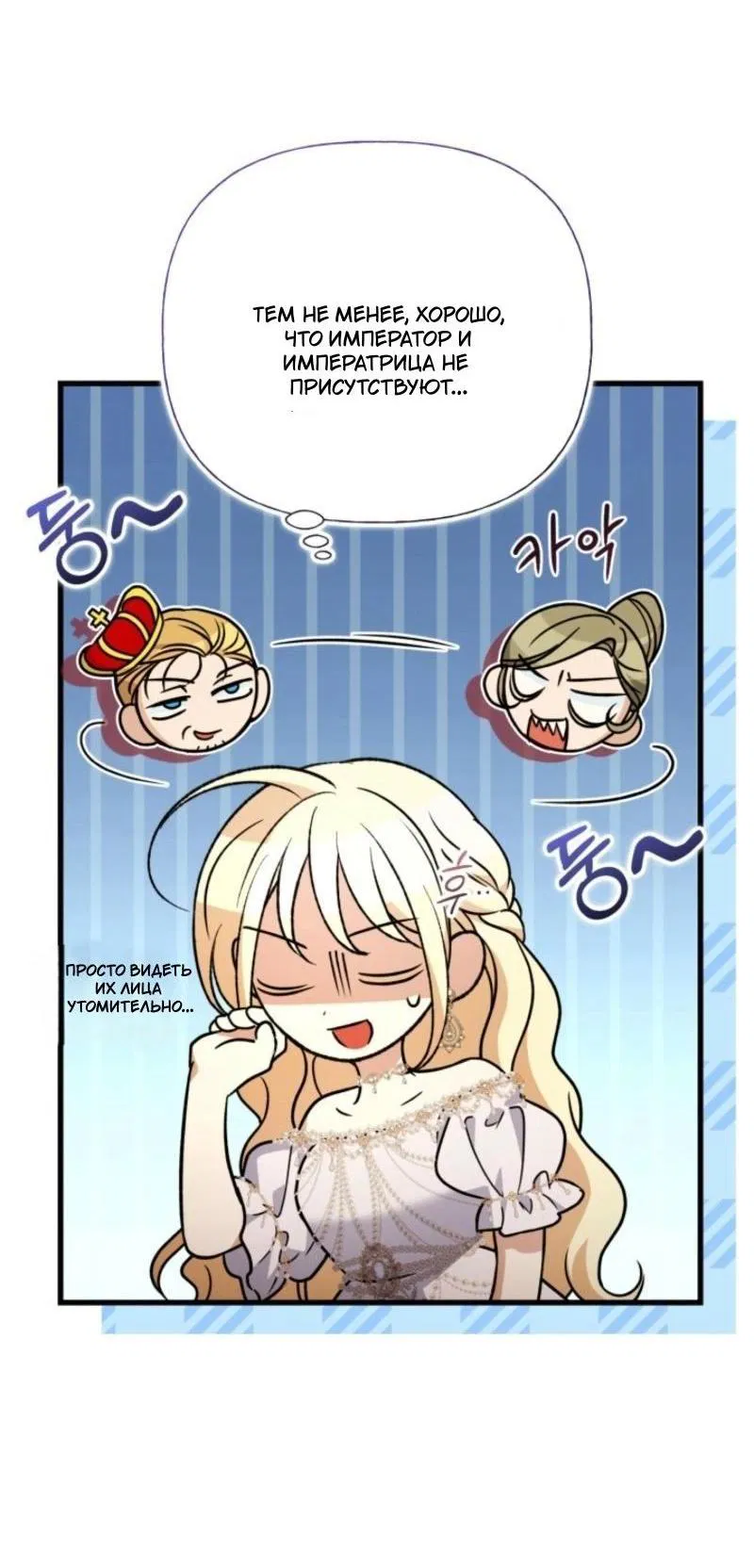 Манга Не каждый может изменить оригинальную историю - Глава 41 Страница 6