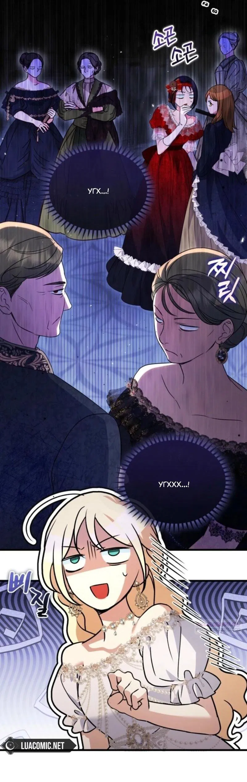 Манга Не каждый может изменить оригинальную историю - Глава 41 Страница 3