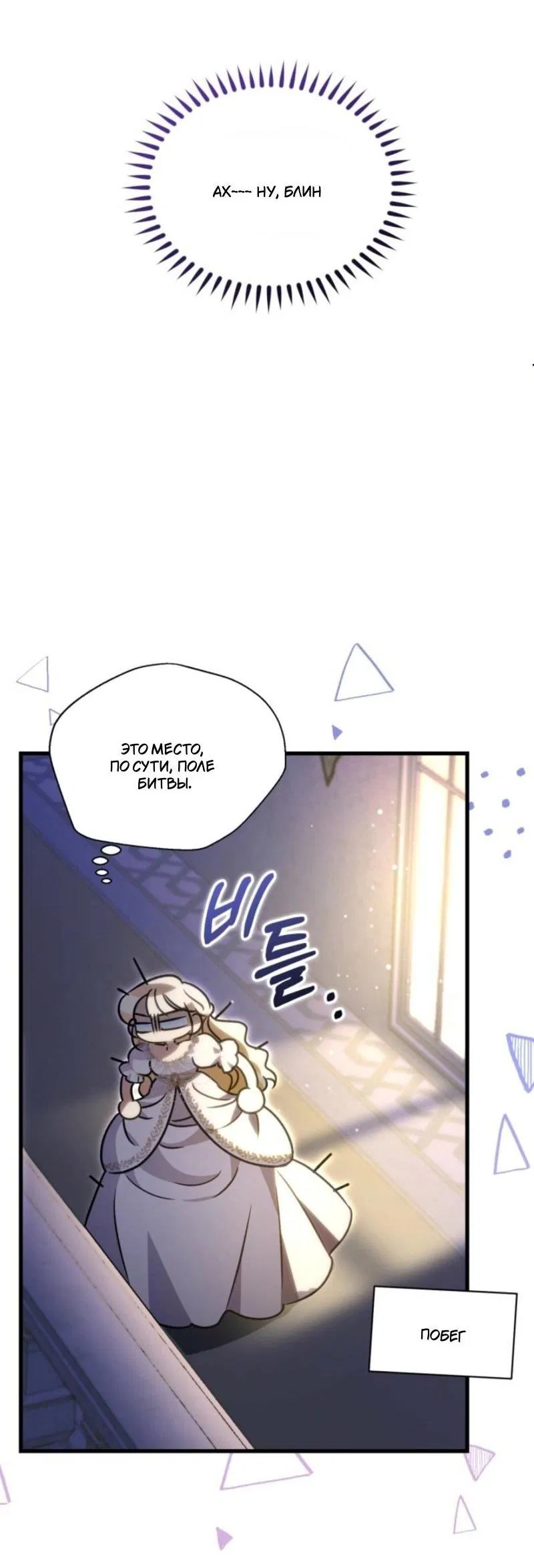 Манга Не каждый может изменить оригинальную историю - Глава 41 Страница 4