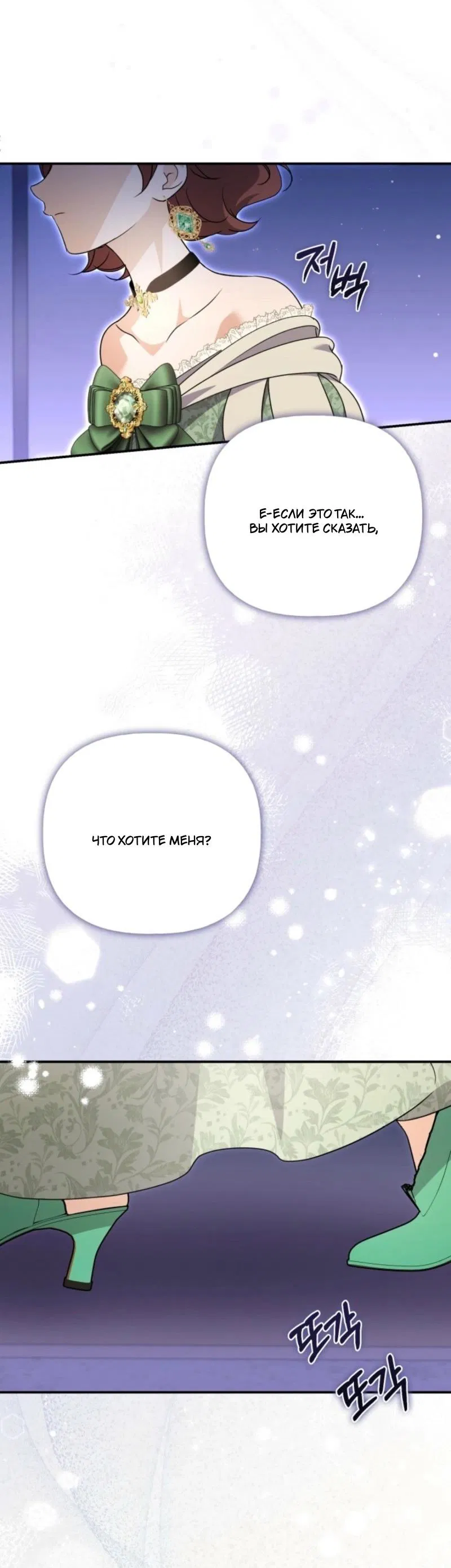 Манга Не каждый может изменить оригинальную историю - Глава 41 Страница 43