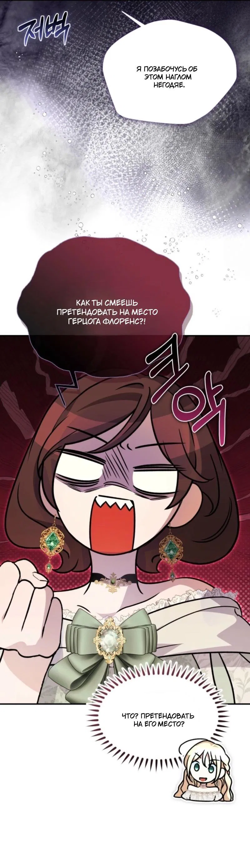 Манга Не каждый может изменить оригинальную историю - Глава 41 Страница 48