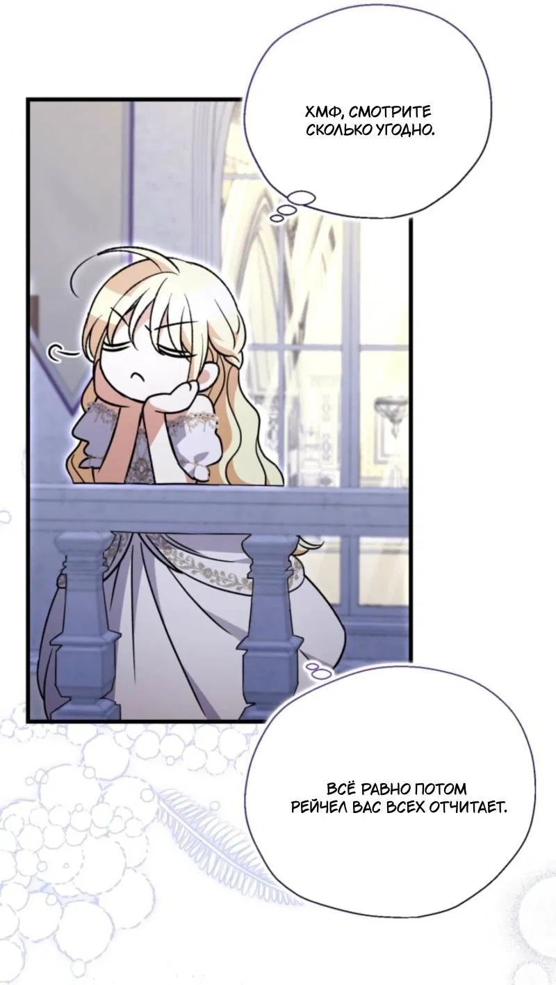 Манга Не каждый может изменить оригинальную историю - Глава 41 Страница 7