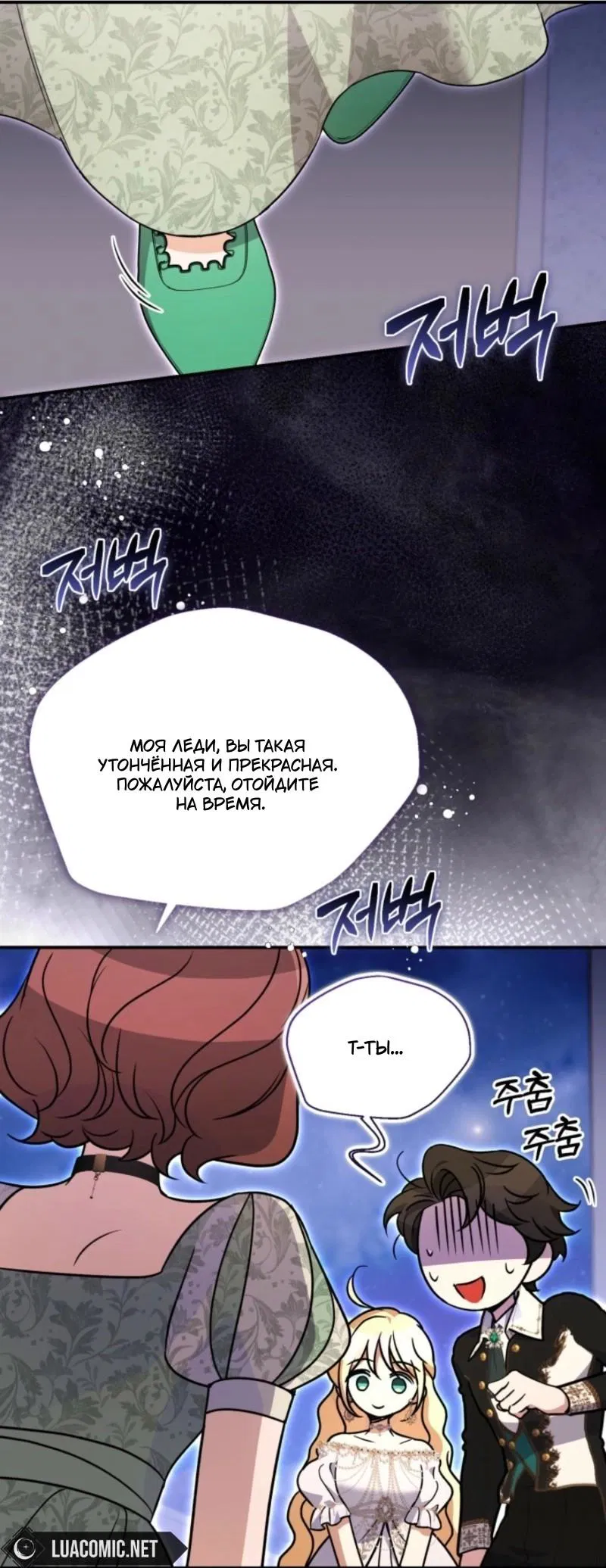 Манга Не каждый может изменить оригинальную историю - Глава 41 Страница 47