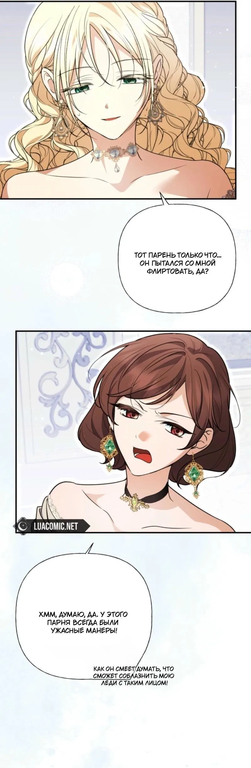 Манга Не каждый может изменить оригинальную историю - Глава 41 Страница 56