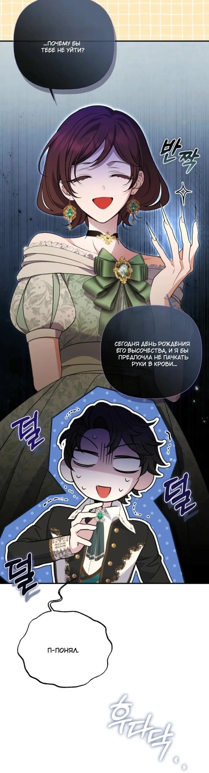 Манга Не каждый может изменить оригинальную историю - Глава 41 Страница 52