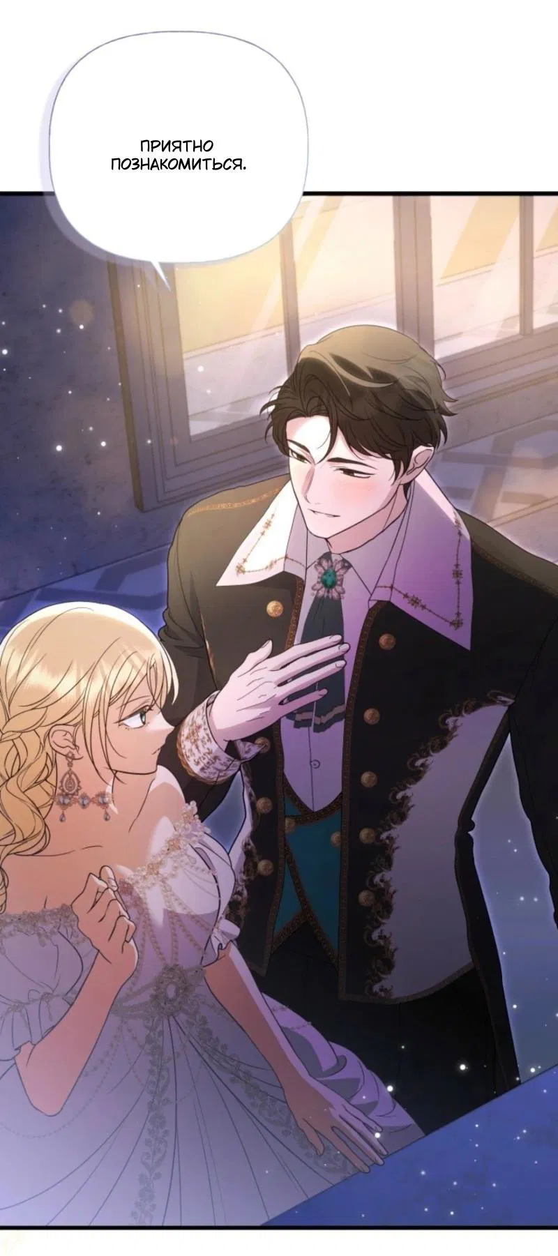 Манга Не каждый может изменить оригинальную историю - Глава 41 Страница 15