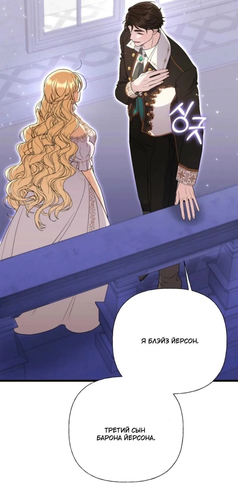 Манга Не каждый может изменить оригинальную историю - Глава 41 Страница 20