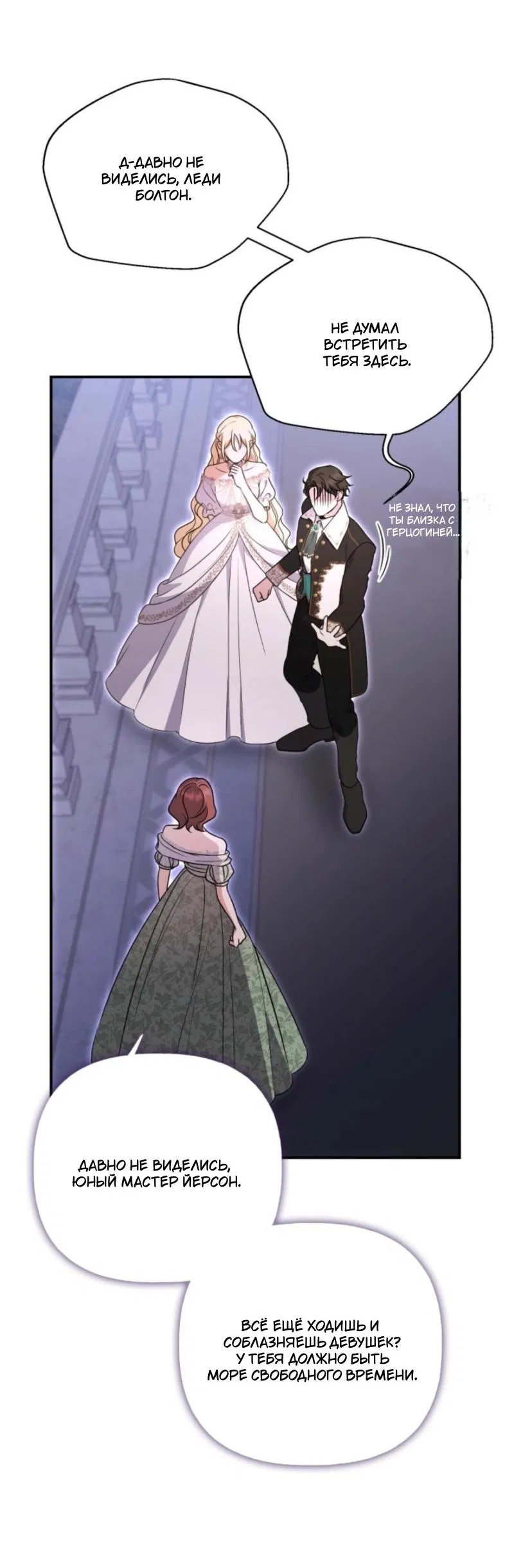 Манга Не каждый может изменить оригинальную историю - Глава 41 Страница 49