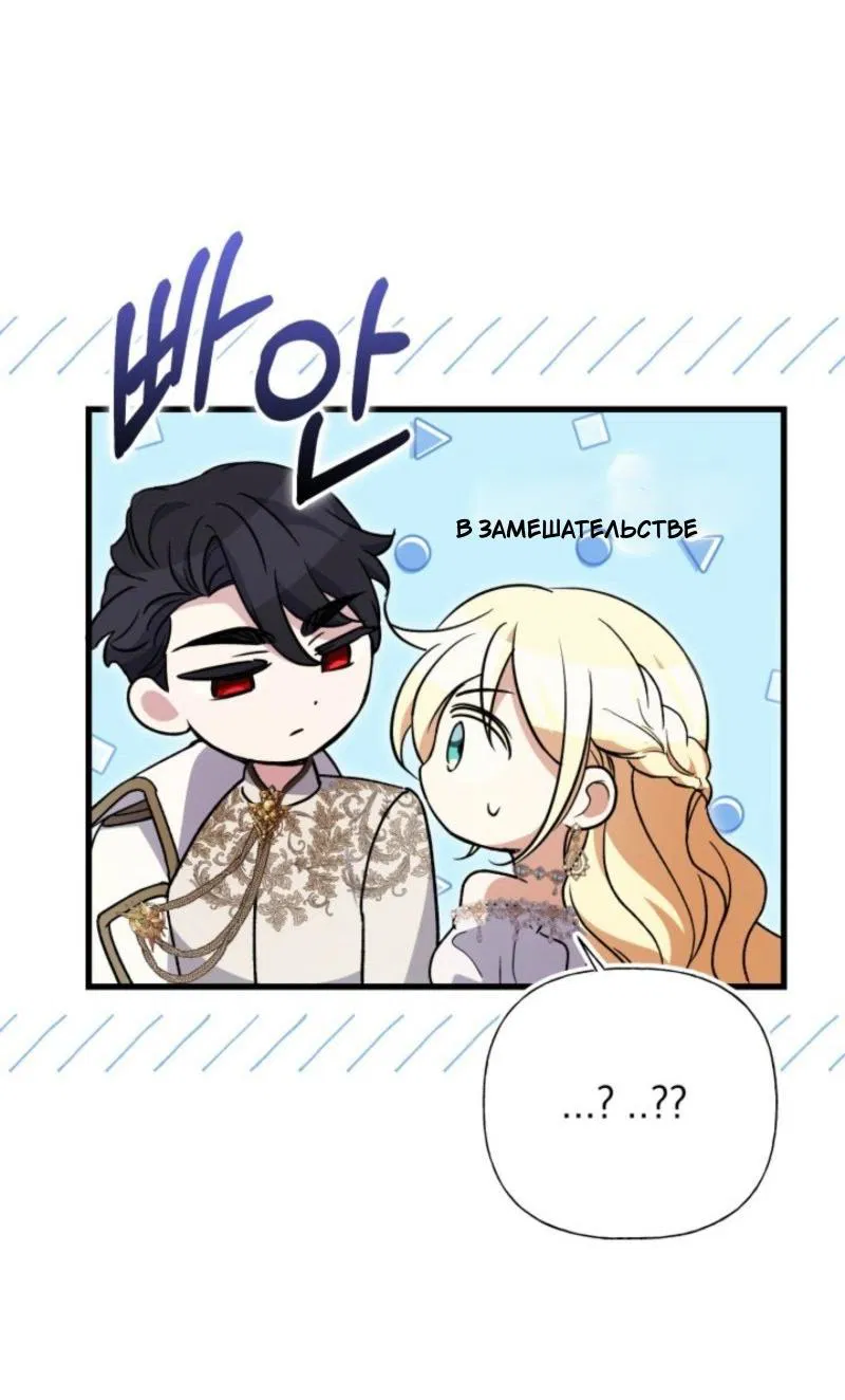 Манга Не каждый может изменить оригинальную историю - Глава 40 Страница 52