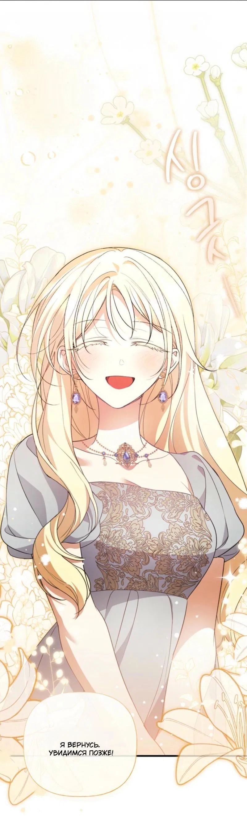 Манга Не каждый может изменить оригинальную историю - Глава 40 Страница 33