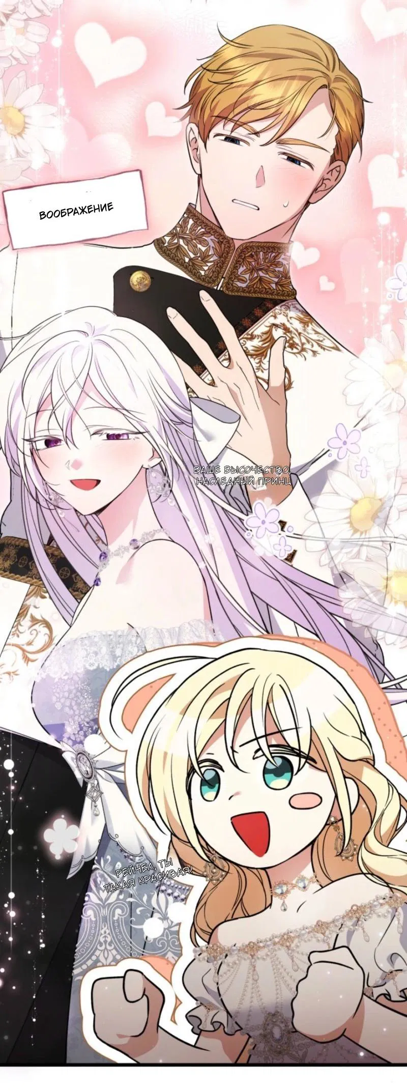 Манга Не каждый может изменить оригинальную историю - Глава 40 Страница 48