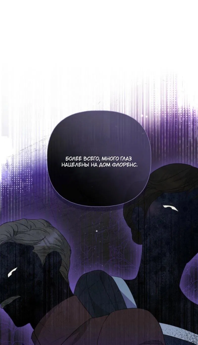 Манга Не каждый может изменить оригинальную историю - Глава 40 Страница 18