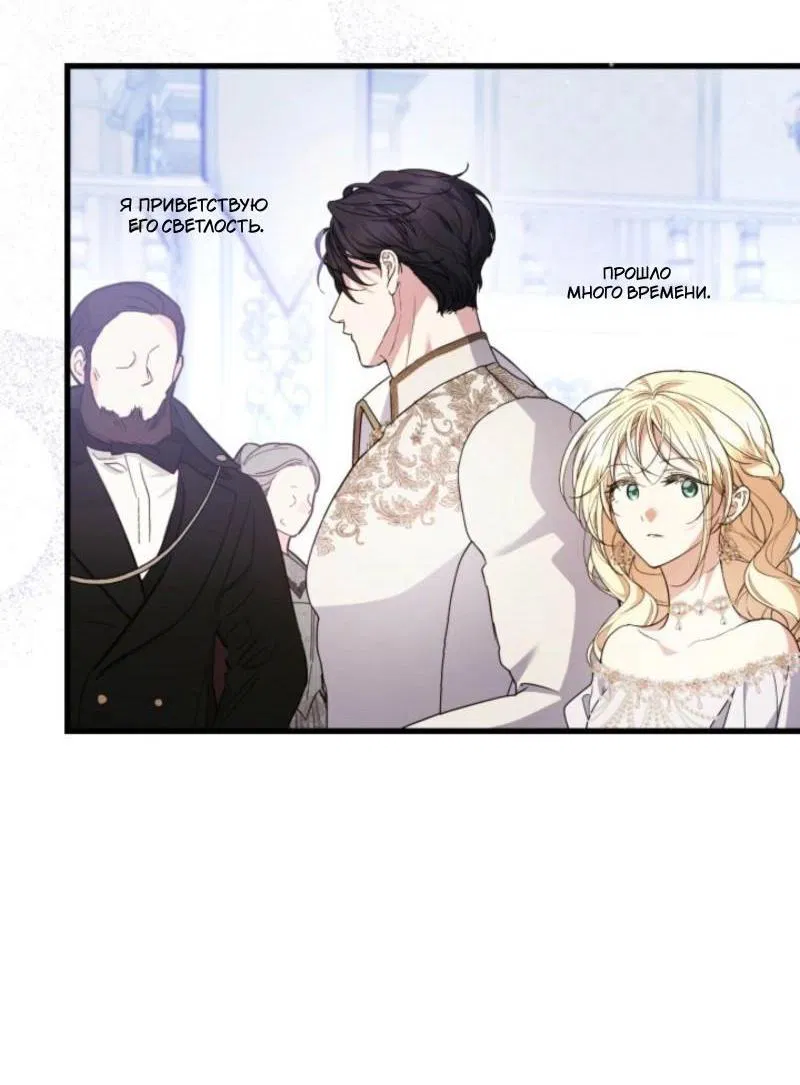 Манга Не каждый может изменить оригинальную историю - Глава 40 Страница 37