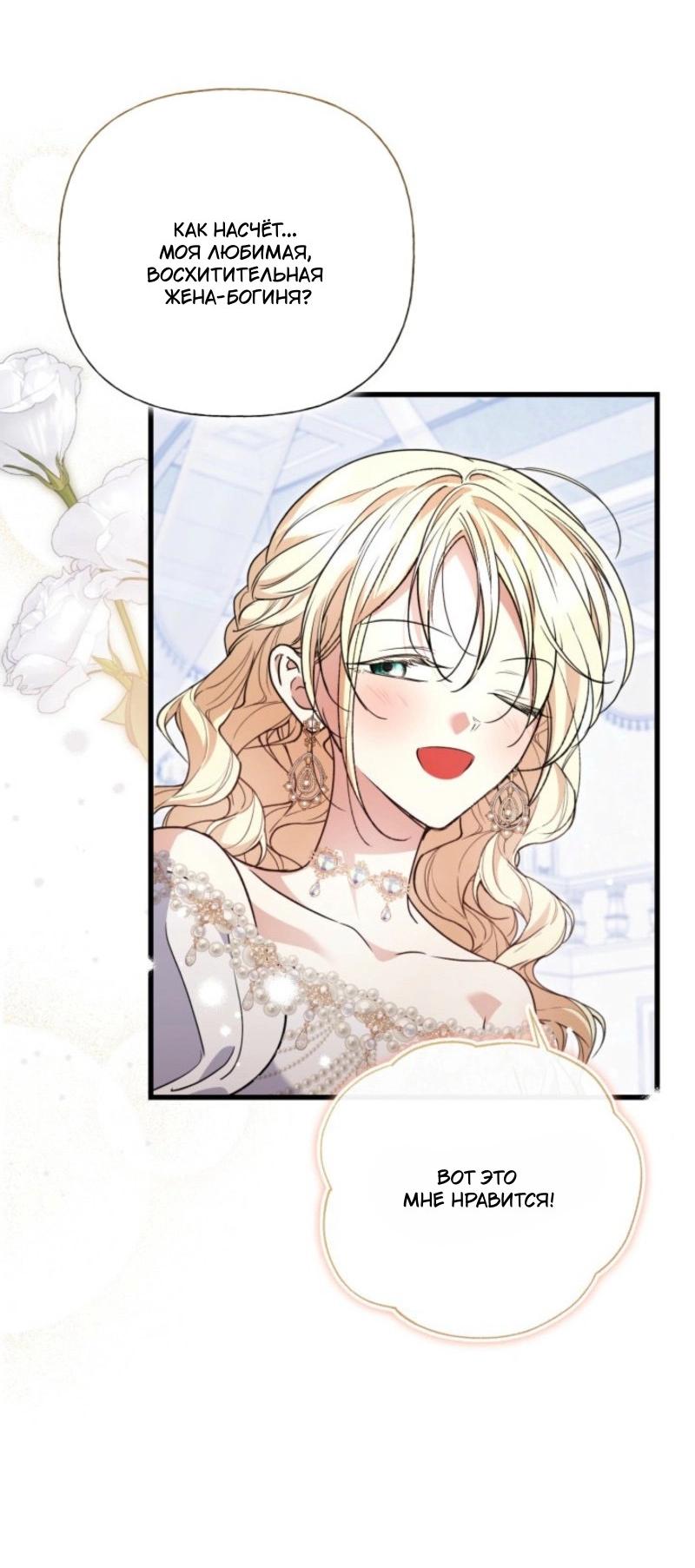 Манга Не каждый может изменить оригинальную историю - Глава 40 Страница 55