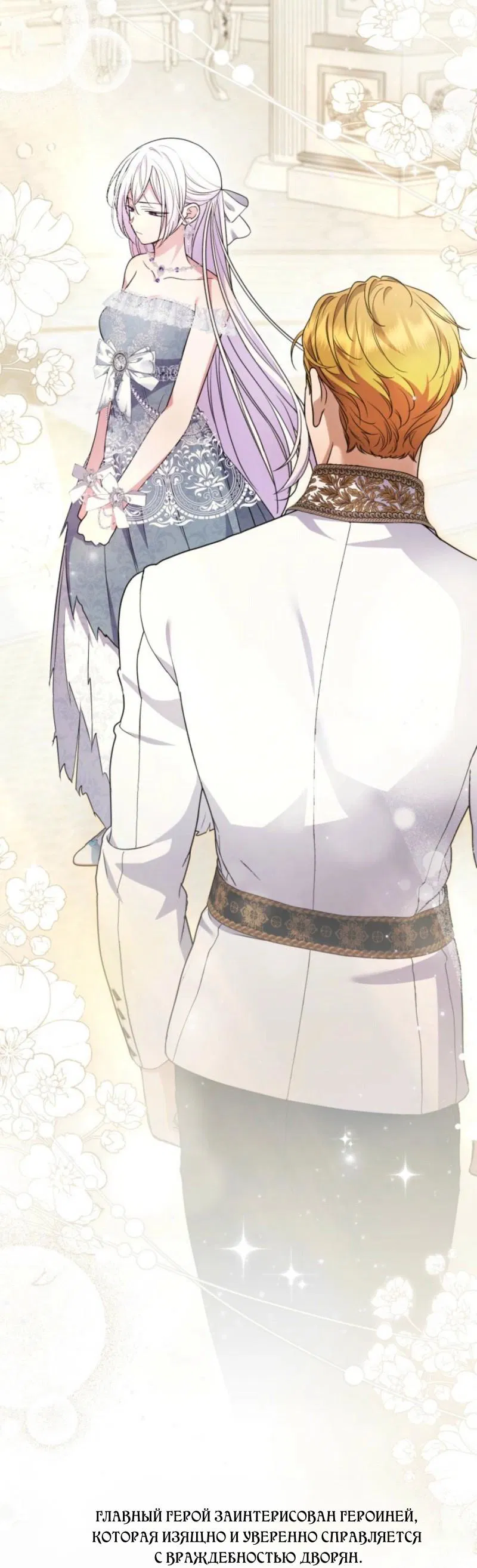 Манга Не каждый может изменить оригинальную историю - Глава 40 Страница 44