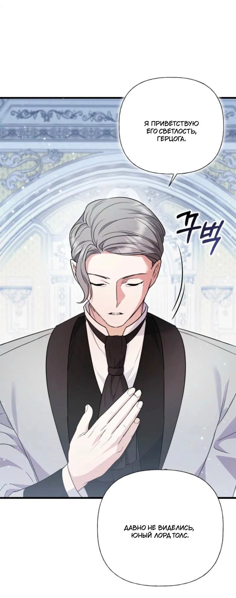 Манга Не каждый может изменить оригинальную историю - Глава 40 Страница 61