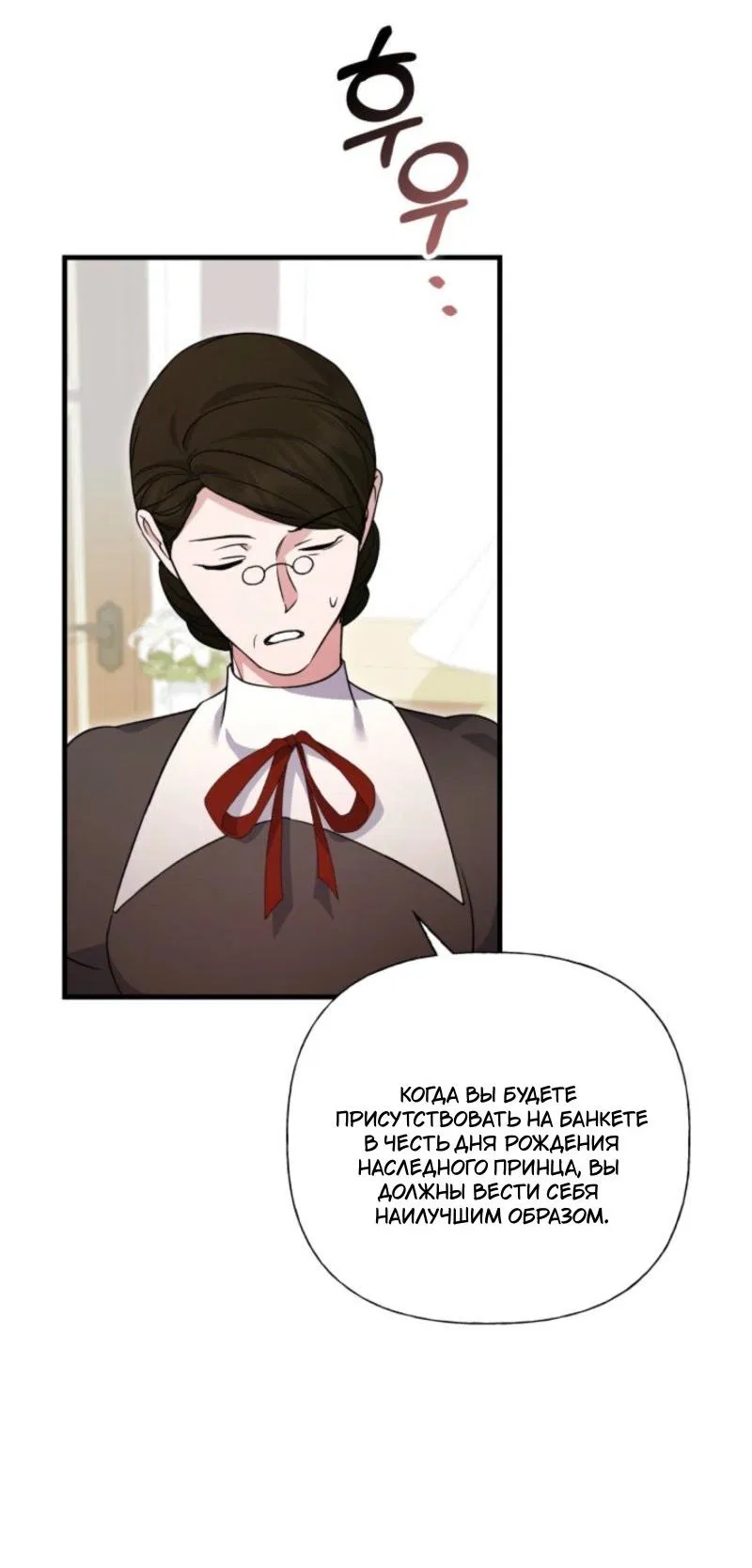 Манга Не каждый может изменить оригинальную историю - Глава 40 Страница 17