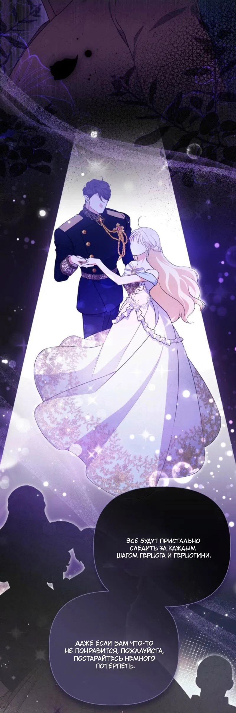 Манга Не каждый может изменить оригинальную историю - Глава 40 Страница 19