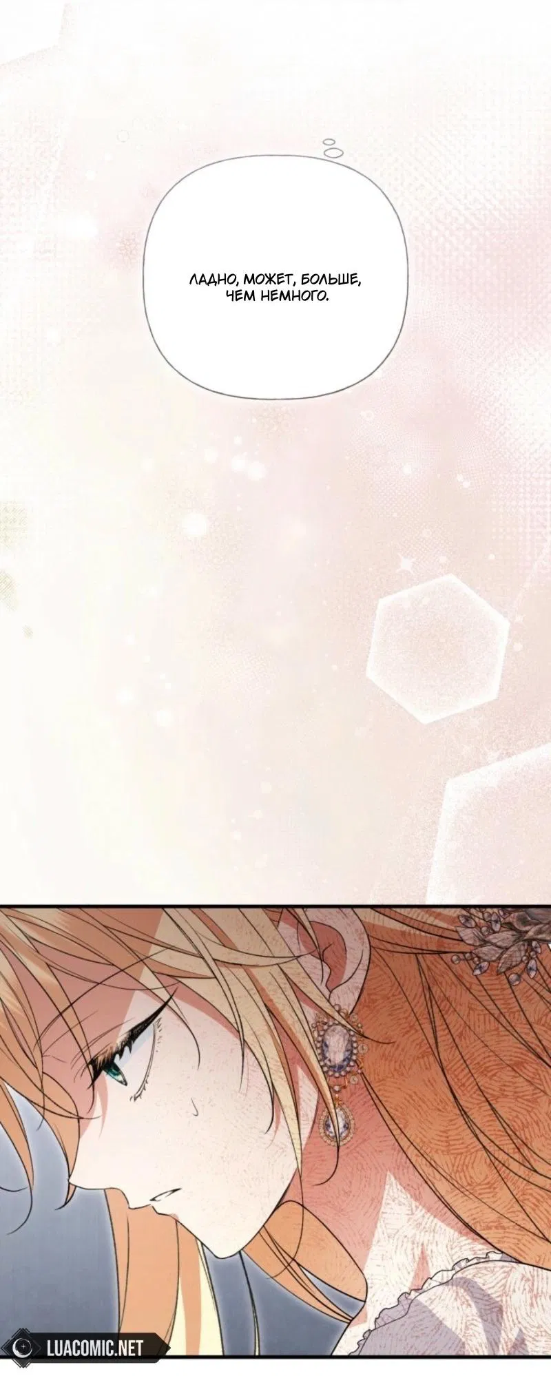 Манга Не каждый может изменить оригинальную историю - Глава 39 Страница 55