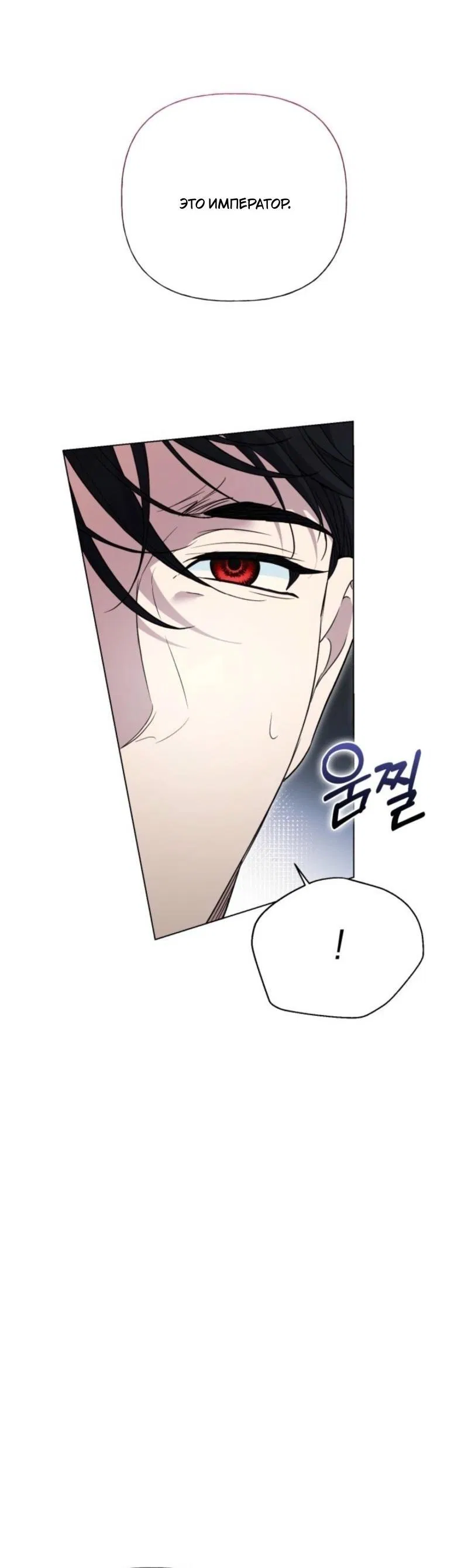 Манга Не каждый может изменить оригинальную историю - Глава 39 Страница 22