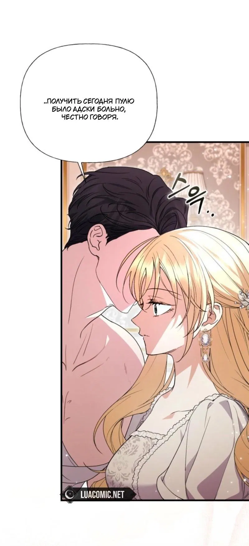 Манга Не каждый может изменить оригинальную историю - Глава 39 Страница 61