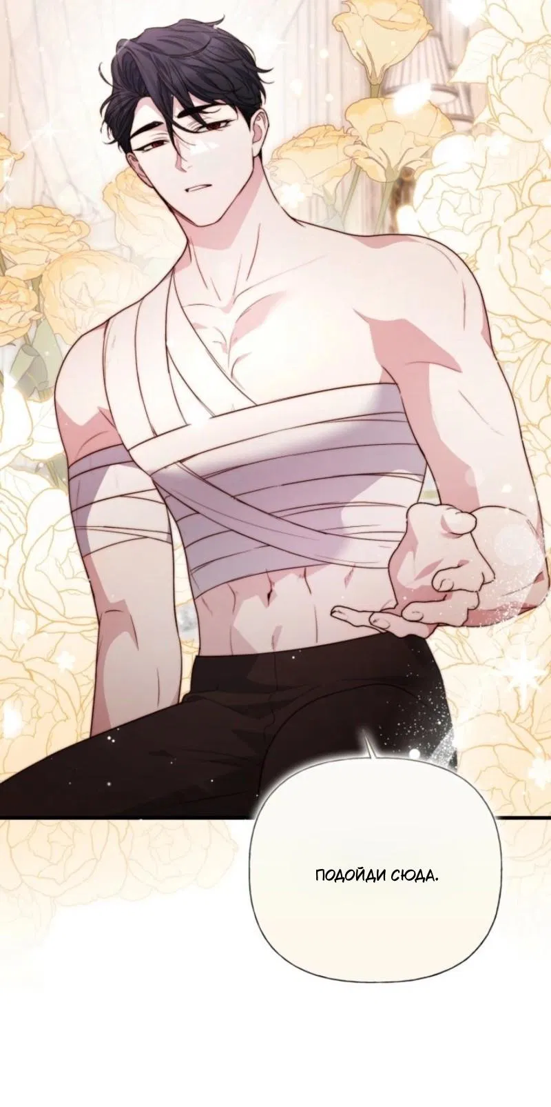 Манга Не каждый может изменить оригинальную историю - Глава 39 Страница 31