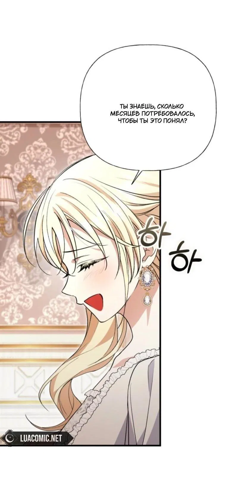 Манга Не каждый может изменить оригинальную историю - Глава 39 Страница 66