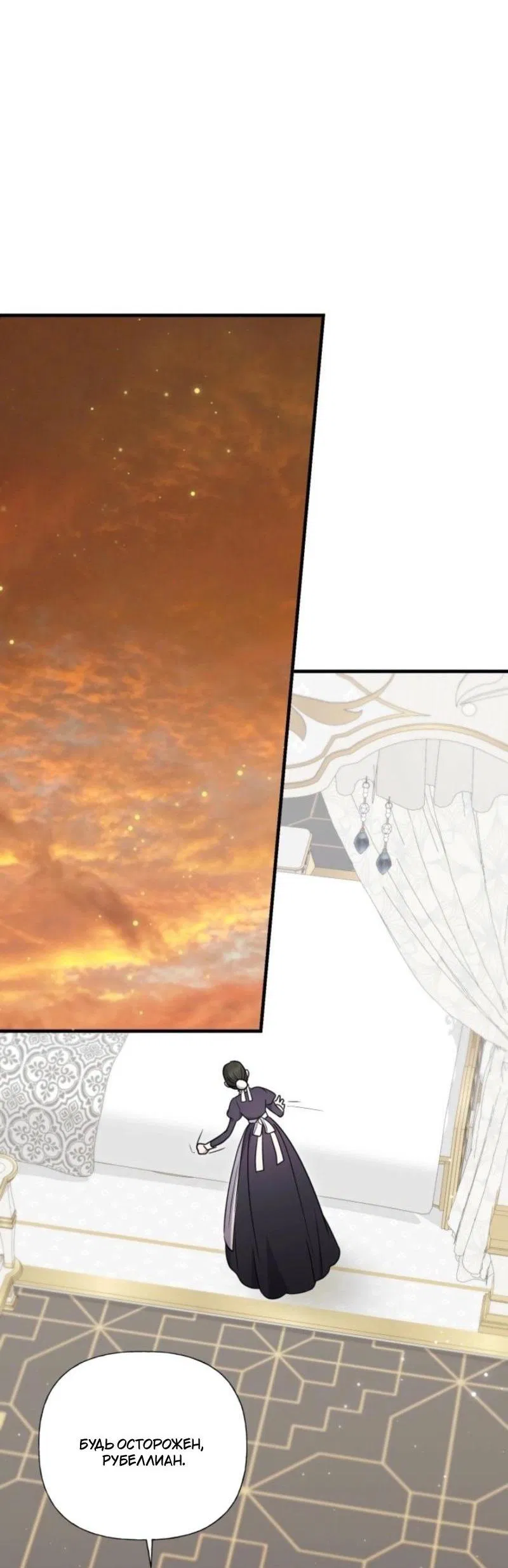 Манга Не каждый может изменить оригинальную историю - Глава 39 Страница 2